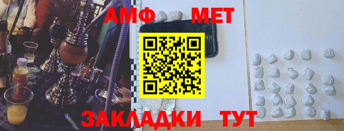 АМФЕТАМИН VHQ  мега сайт  Осинники  Вход с VPN  АМФ 
