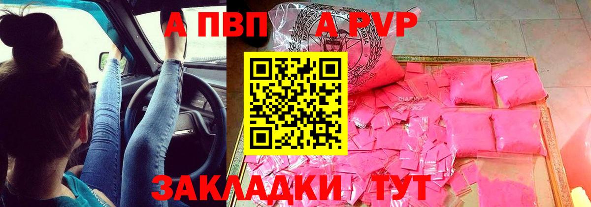 Осинники  А ПВП СК  Вход с VPN  Альфа ПВП Соль 