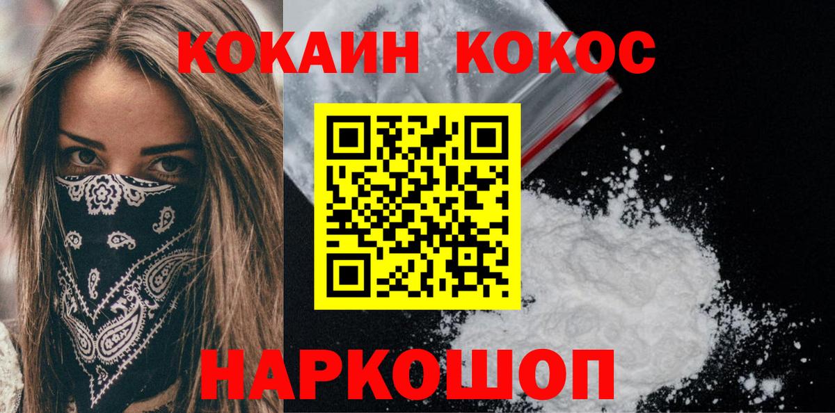 КОКАИН Боливия Осинники