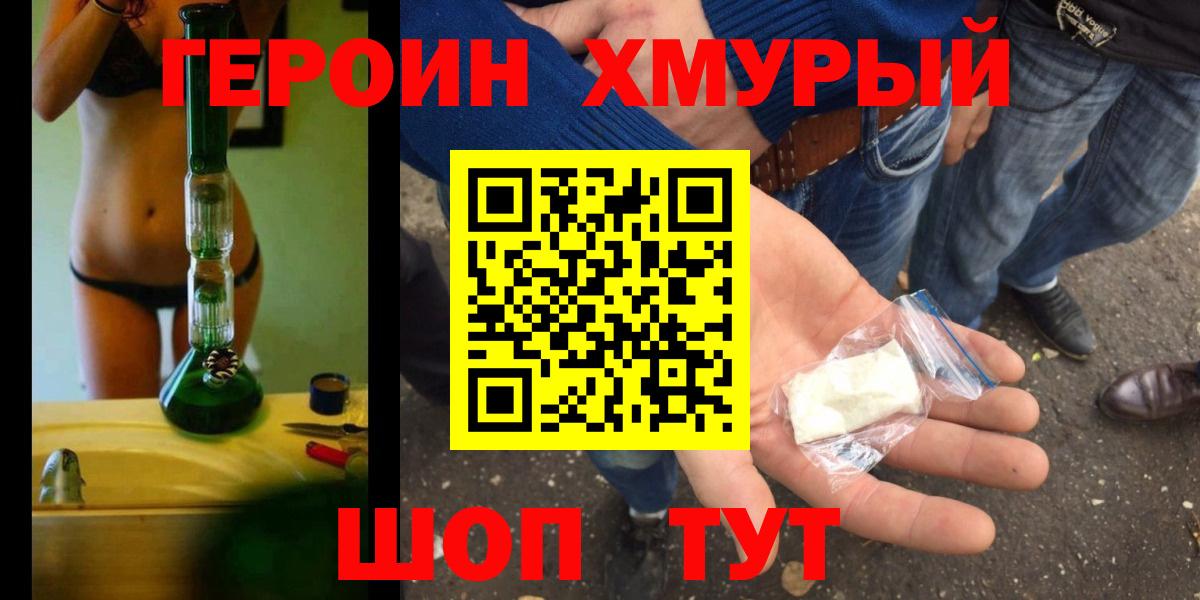 Героин  Вход с VPN  Осинники  ГЕРОИН Афган 
