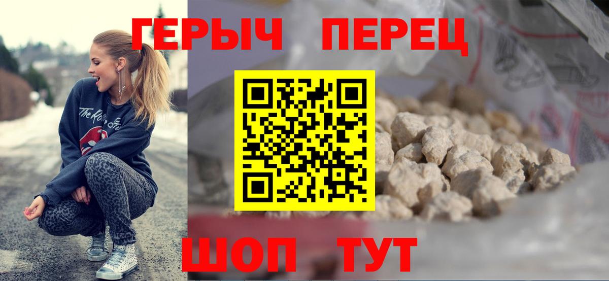 Героин белый Осинники
