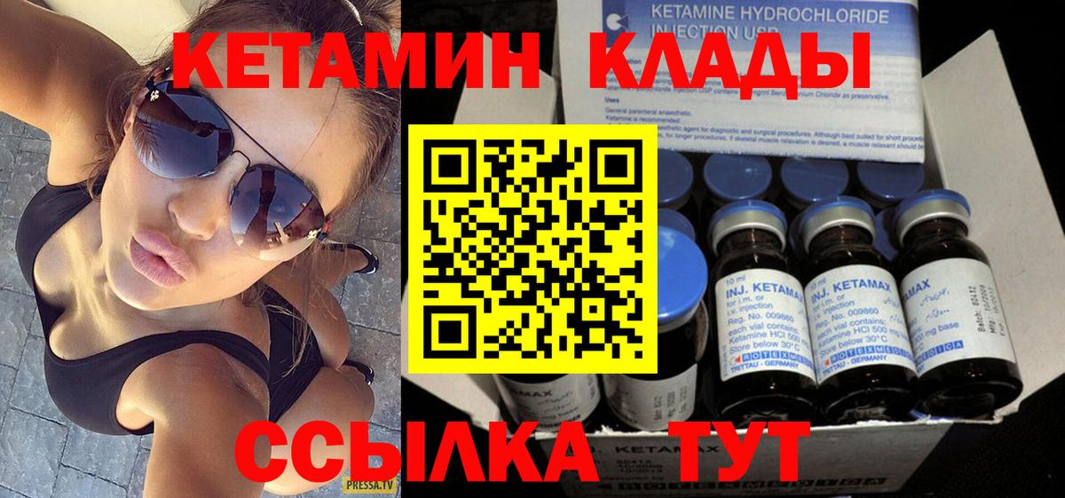 Осинники  КЕТАМИН ketamine  Вход с VPN  КЕТАМИН ketamine 