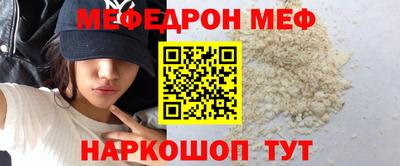 меф Малгобек