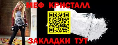 меф Малгобек