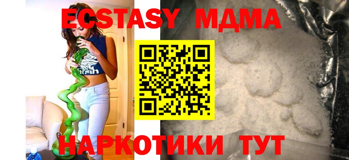 МДМА  MDMA кристаллы  Осинники  Вход с VPN  МДМА crystal 