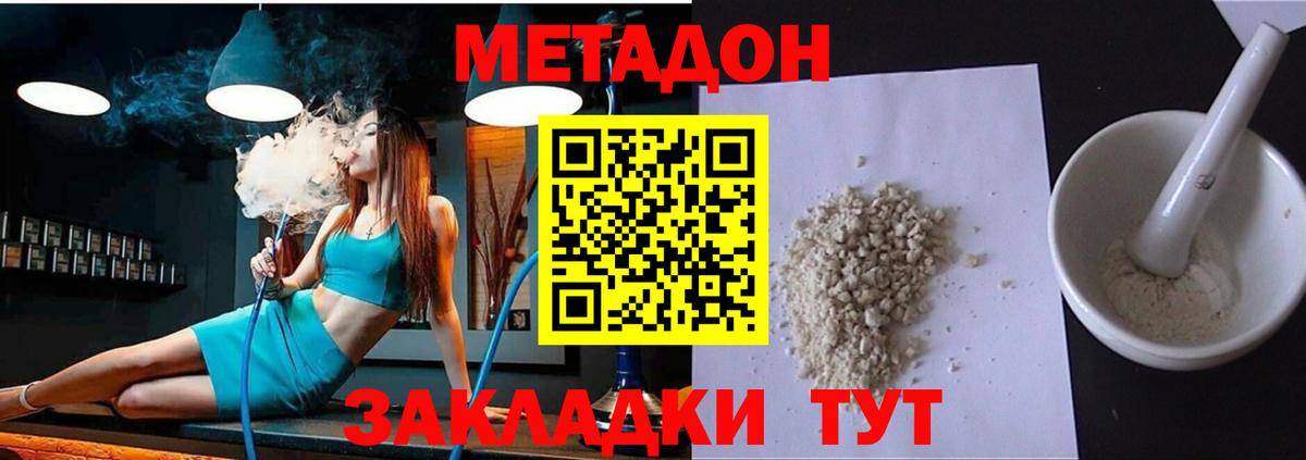 Метадон VHQ  Вход с VPN  Осинники  МЕТАДОН мёд 