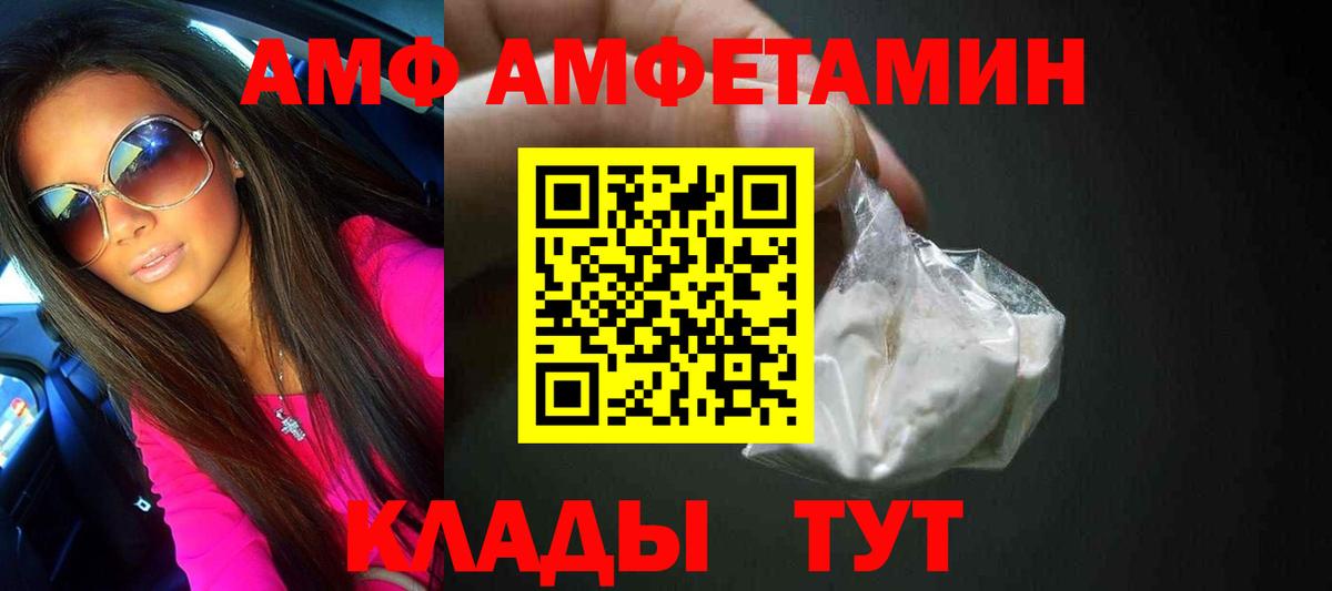 Метамфетамин винт Осинники